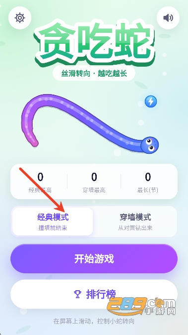 乐乐宝库贪吃蛇小游戏下载截图 乐乐宝库贪吃蛇小游戏下载截图