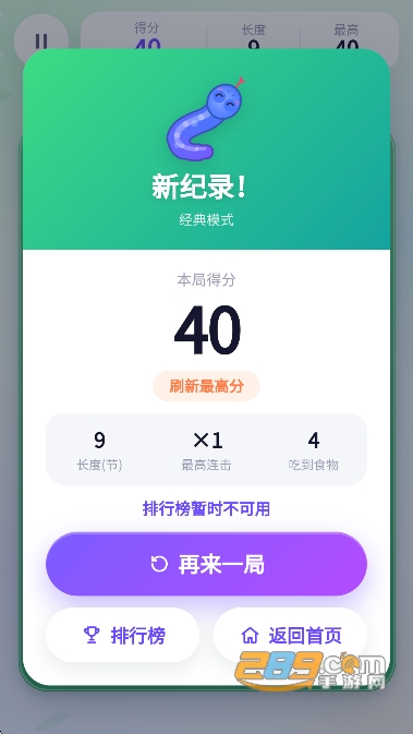 乐乐宝库贪吃蛇小游戏下载截图 乐乐宝库贪吃蛇小游戏下载截图