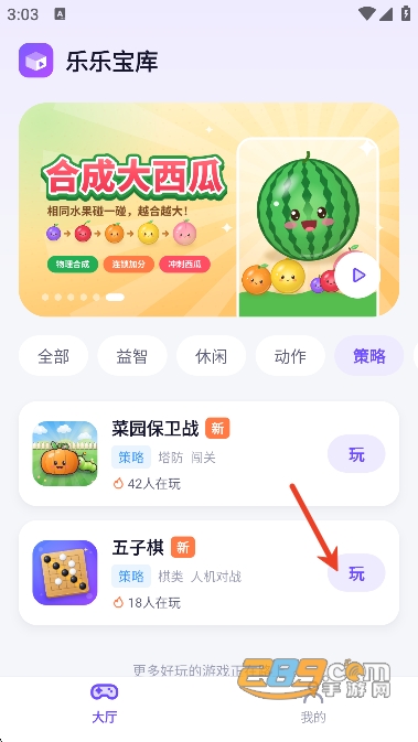 乐乐宝库五子棋小游戏下载截图 乐乐宝库五子棋小游戏下载截图