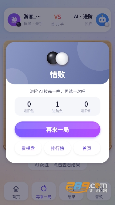 乐乐宝库五子棋小游戏下载截图 乐乐宝库五子棋小游戏下载截图