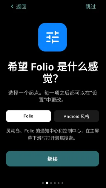 Folio启动器下载官方免费版 Folio启动器下载官方免费版