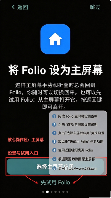 Folio启动器下载官方免费版 Folio启动器下载官方免费版