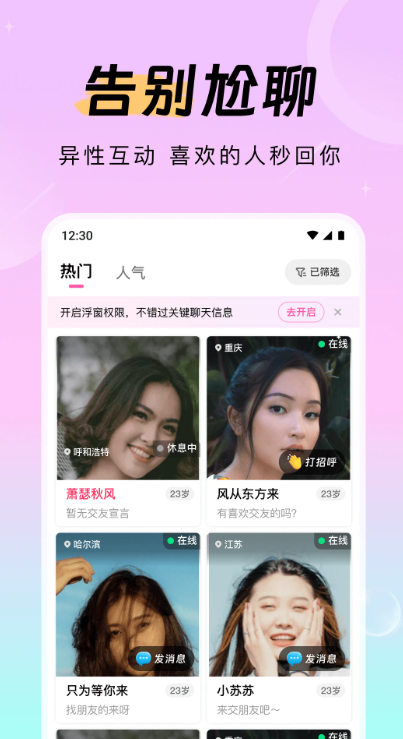 等盼交友app下载2026官方最新版 等盼交友app下载2026官方最新版