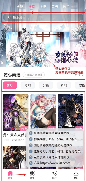 漫星屿app官方下载2026最新版 漫星屿app官方下载2026最新版