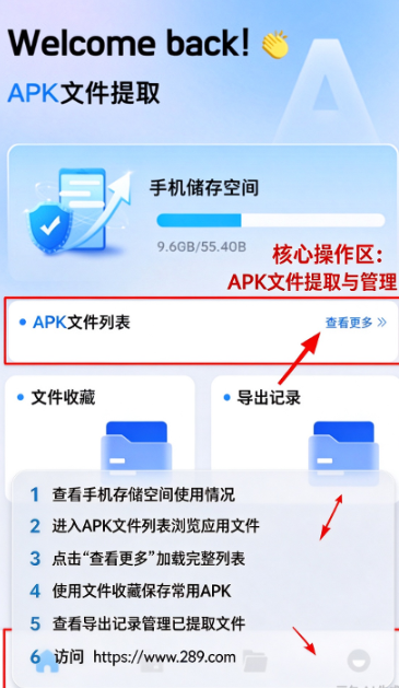 baseapk文件助手app下载安卓最新版 baseapk文件助手app下载安卓最新版