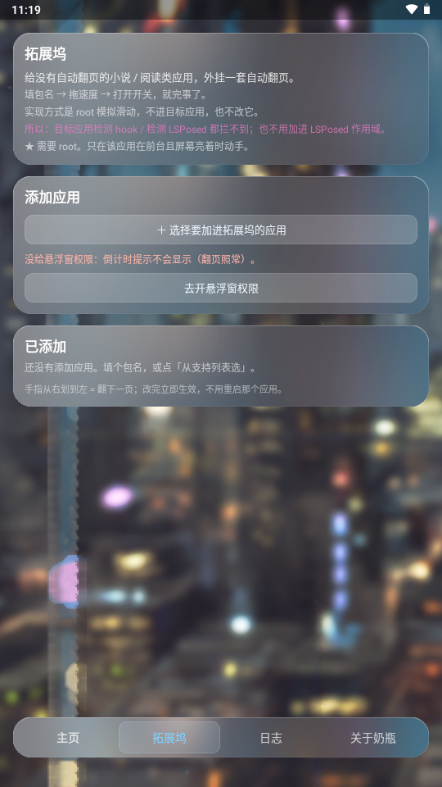 奶瓶hook模块下载安卓免费版 奶瓶hook模块下载安卓免费版