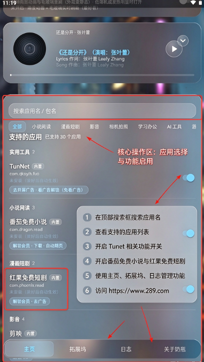 奶瓶hook模块下载安卓免费版 奶瓶hook模块下载安卓免费版