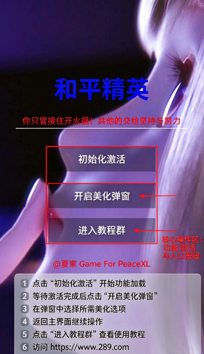 和平精英定制美化包下载免费安卓版 和平精英定制美化包下载免费安卓版