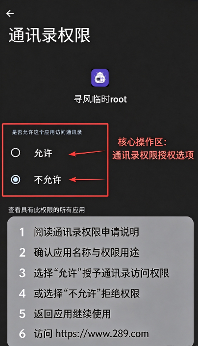 寻风临时root软件下载安卓免费版 寻风临时root软件下载安卓免费版