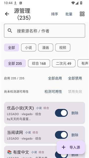 磊毛阅读app下载安装官方安卓版 磊毛阅读app下载安装官方安卓版
