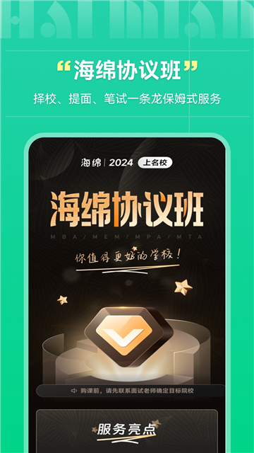 ����MBA�ٷ�����2026���°�