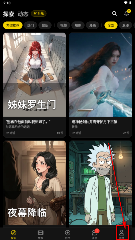 Cuddler ai互动聊天软件下载官方安卓版 Cuddler ai互动聊天软件下载官方安卓版