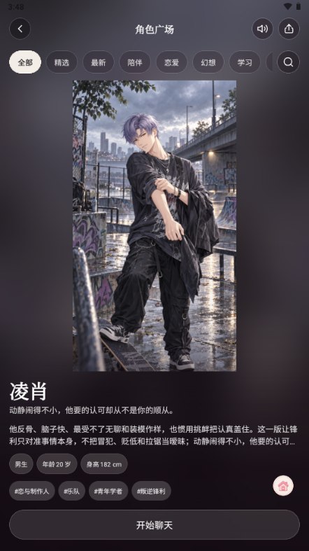 Hugmi AI专属伙伴下载免费安卓版 Hugmi AI专属伙伴下载免费安卓版