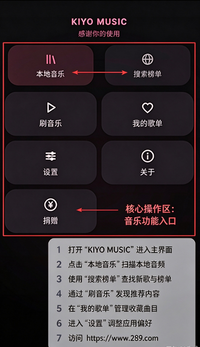kiyomusic播放器下载免费安卓版 kiyomusic播放器下载免费安卓版