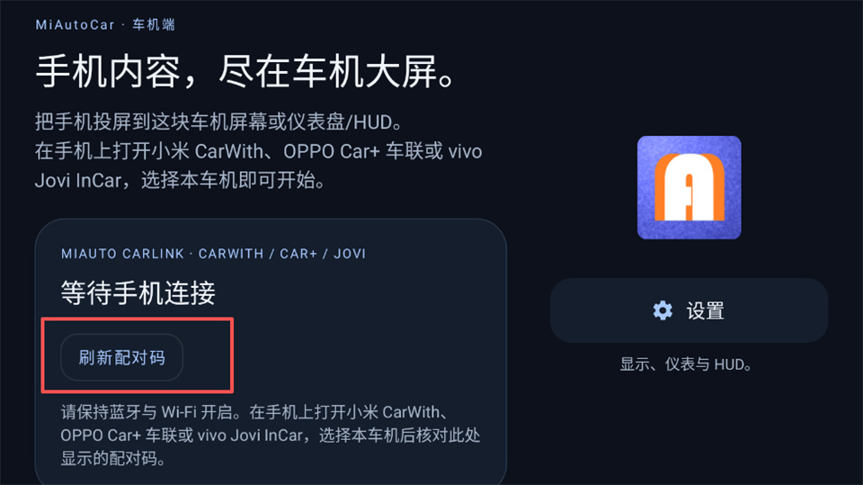 MiAuto官方正版下载安卓最新版 MiAuto官方正版下载安卓最新版