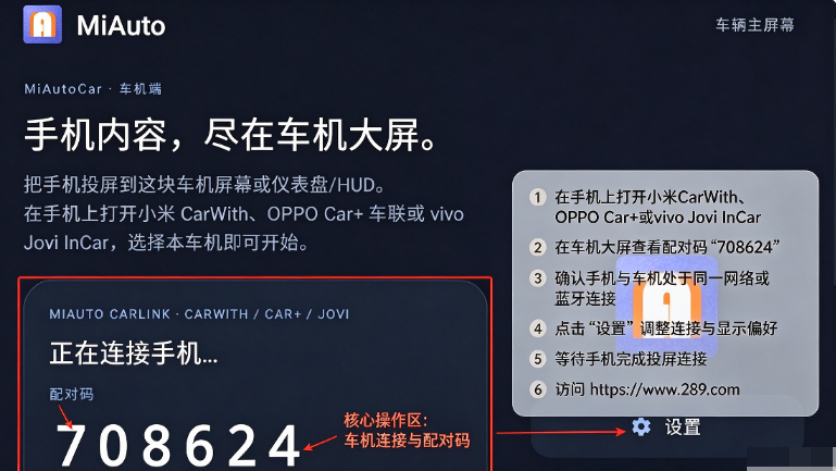 MiAuto官方正版下载安卓最新版 MiAuto官方正版下载安卓最新版