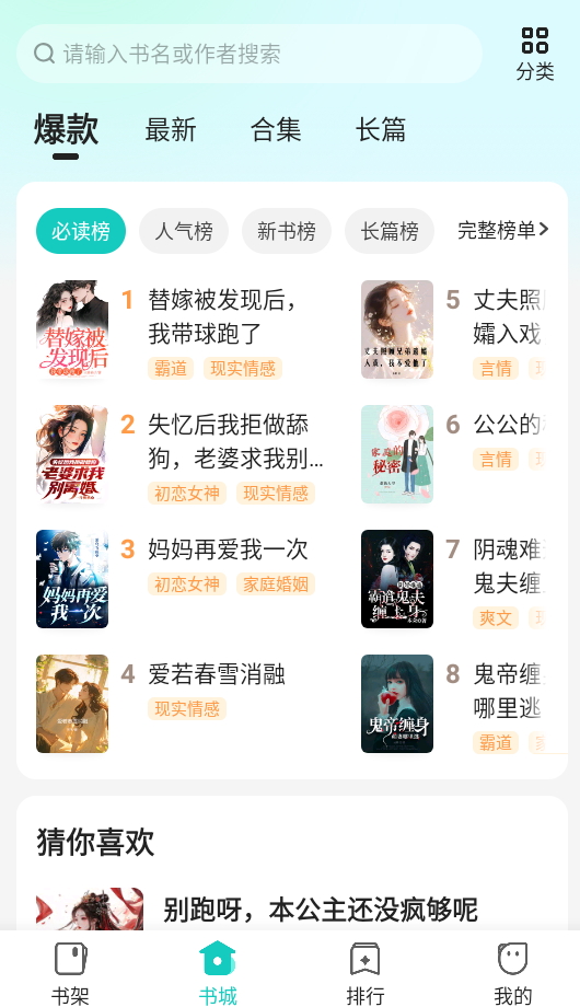 奇鼠小说app官方下载2026最新版 奇鼠小说app官方下载2026最新版