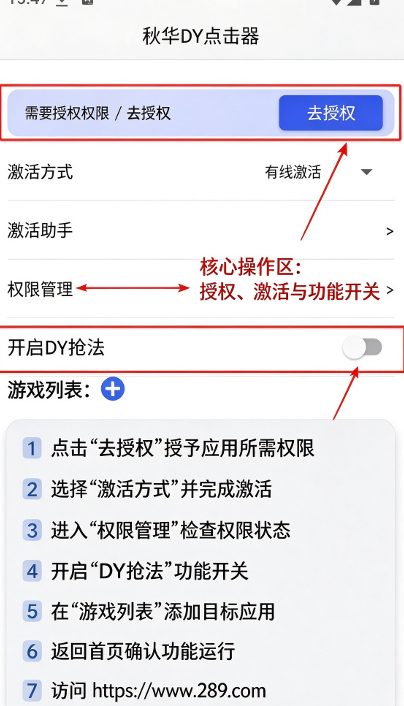 秋华DY点击器下载安卓免费版 秋华DY点击器下载安卓免费版