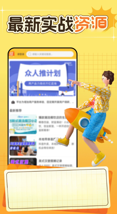 小羊趣帮赚钱软件下载官方安卓版 小羊趣帮赚钱软件下载官方安卓版