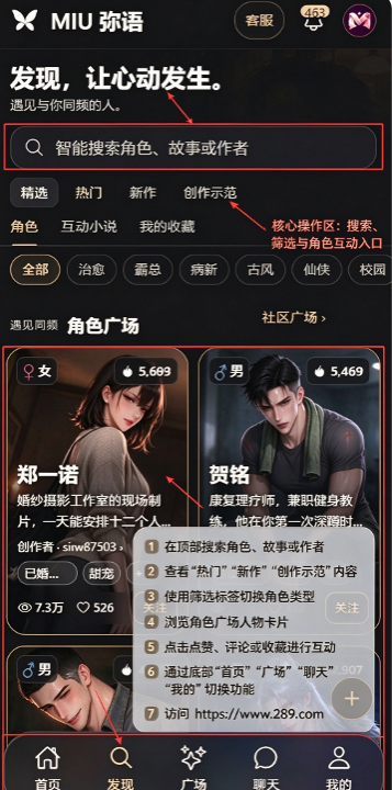 MIU弥语ai聊天软件下载安卓免费版 MIU弥语ai聊天软件下载安卓免费版