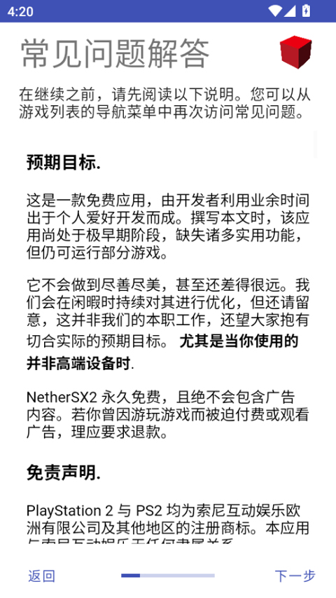NetherSX2ģ�������������عٷ���׿��