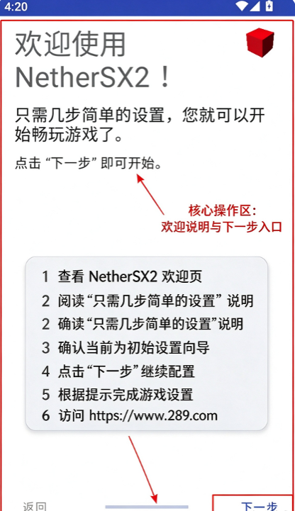 NetherSX2ģ�������������عٷ���׿��