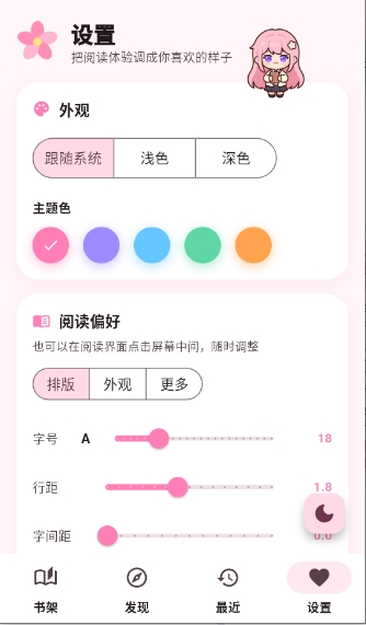 樱读阅读器安卓下载免费最新版 樱读阅读器安卓下载免费最新版