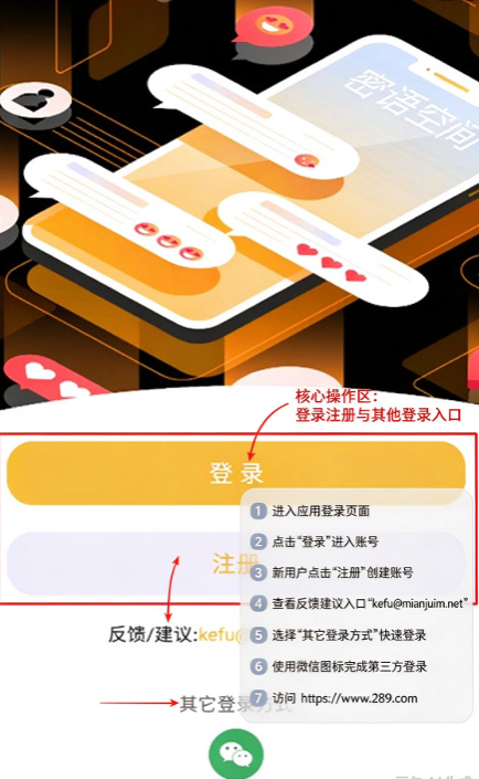 密语空间官方下载2026最新版 密语空间官方下载2026最新版