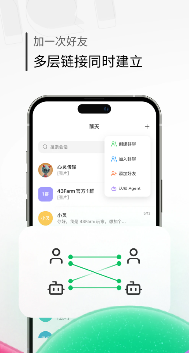 43Chat聊天软件下载官方最新版 43Chat聊天软件下载官方最新版