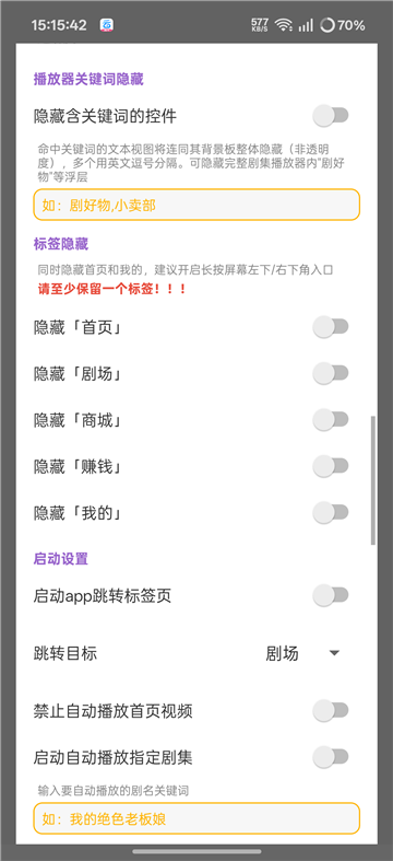红果清屏助手app下载安卓免费版 红果清屏助手app下载安卓免费版