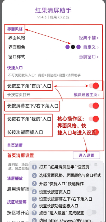 红果清屏助手app下载安卓免费版 红果清屏助手app下载安卓免费版