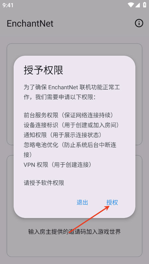 EnchantNet(fcl联机工具)官方下载最新版本 EnchantNet(fcl联机工具)官方下载最新版本