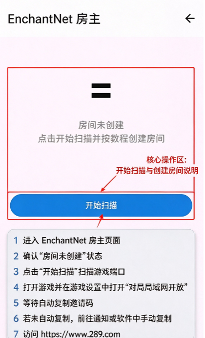 EnchantNet(fcl联机工具)官方下载最新版本 EnchantNet(fcl联机工具)官方下载最新版本