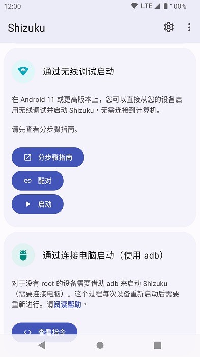 ShizukuPlus下载安卓免费版 ShizukuPlus下载安卓免费版