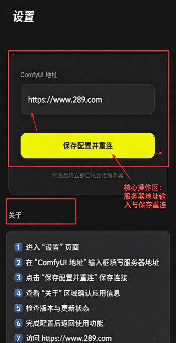 ComfyUI手机版下载官方免费版 ComfyUI手机版下载官方免费版