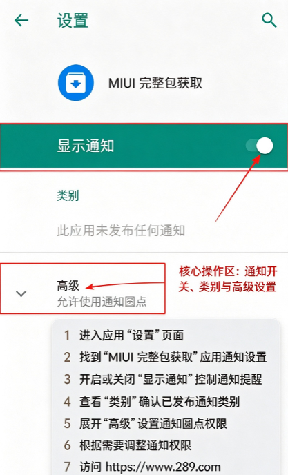 MIUI��������ȡ���ذ�װ�ٷ����°�