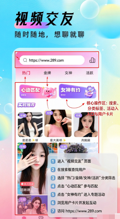 野美优聊app下载官方2026安卓版 野美优聊app下载官方2026安卓版