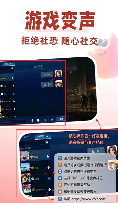 火花变声器下载2026最新免费版 火花变声器下载2026最新免费版