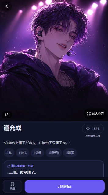 月下Wolha AI聊天软件下载安卓免费版 月下Wolha AI聊天软件下载安卓免费版