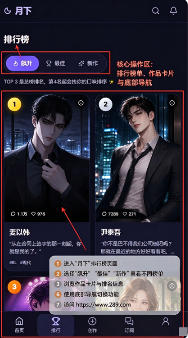 月下Wolha AI聊天软件下载安卓免费版 月下Wolha AI聊天软件下载安卓免费版
