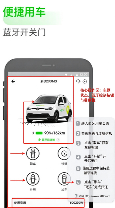 小灵狗出行app下载官方2026最新版 小灵狗出行app下载官方2026最新版