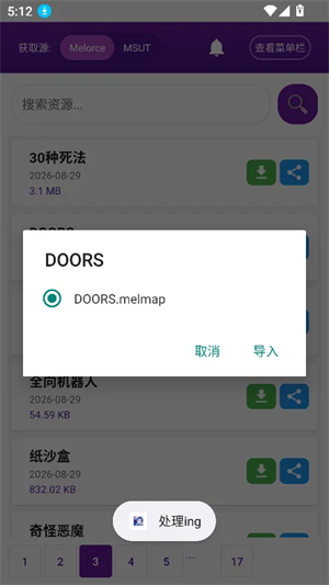 MoFiger甜瓜模组官方下载中文安卓版 MoFiger甜瓜模组官方下载中文安卓版