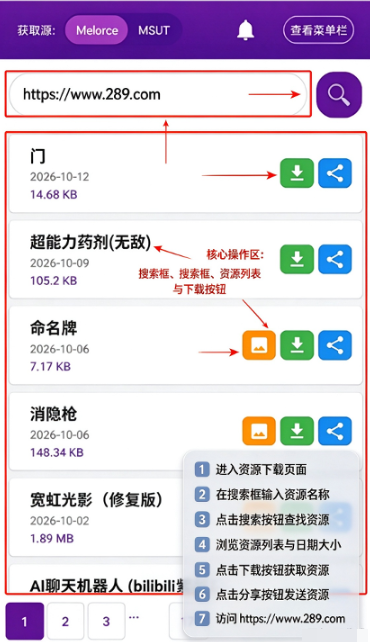 MoFiger甜瓜模组官方下载中文安卓版 MoFiger甜瓜模组官方下载中文安卓版