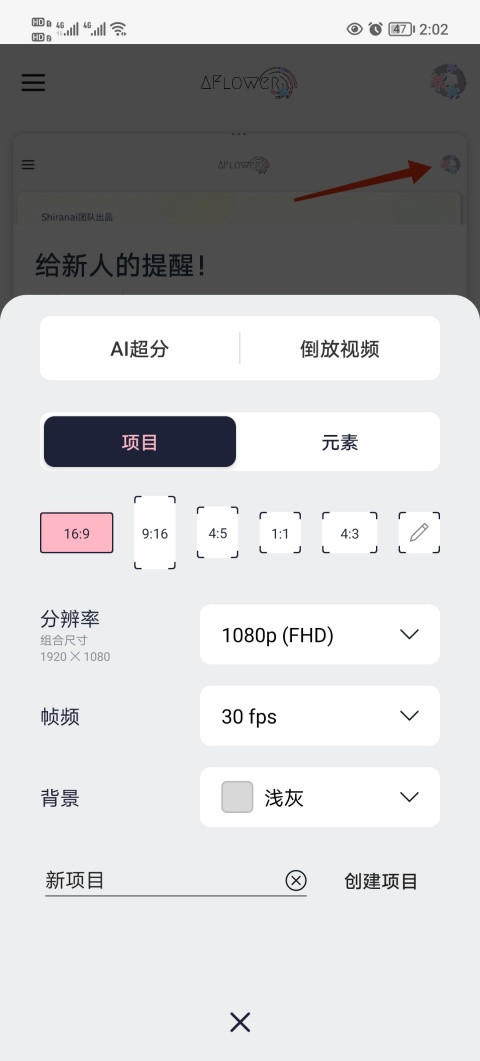 AFlower剪辑软件下载官方安卓版 AFlower剪辑软件下载官方安卓版