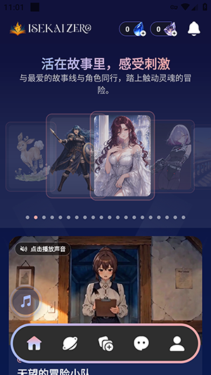 ISEKAI ZERO ai文游模拟器下载免费安卓版 ISEKAI ZERO ai文游模拟器下载免费安卓版