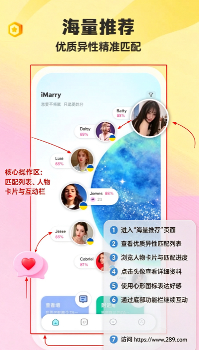 iMarry交友软件下载官方最新版 iMarry交友软件下载官方最新版