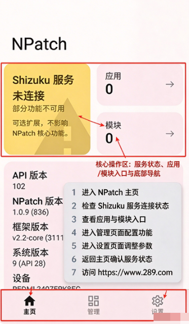 NPatch框架安卓下载2026最新版本 NPatch框架安卓下载2026最新版本