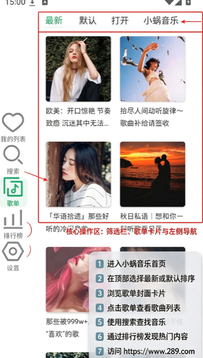 洛雪音乐LX手表版下载官方版 洛雪音乐LX手表版下载官方版