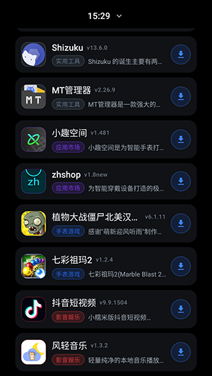 ����Ӧ���̵�apk�������°汾