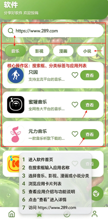 SLIME软件库官方下载中文安卓版 SLIME软件库官方下载中文安卓版